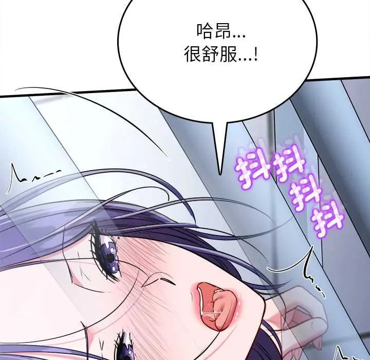 不一样的甜点第12話