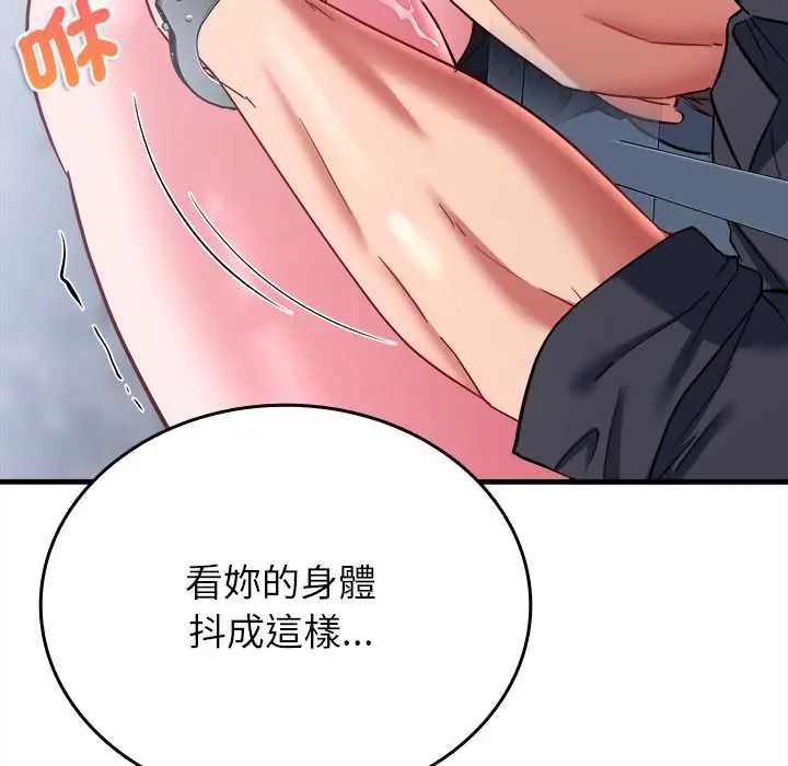 不一样的甜点第12話