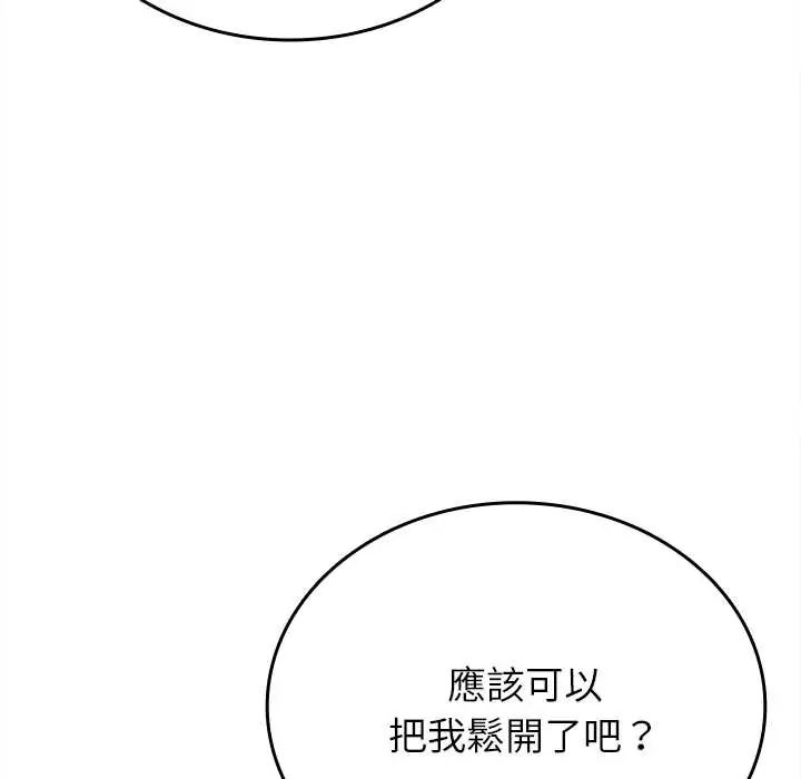 不一样的甜点第12話