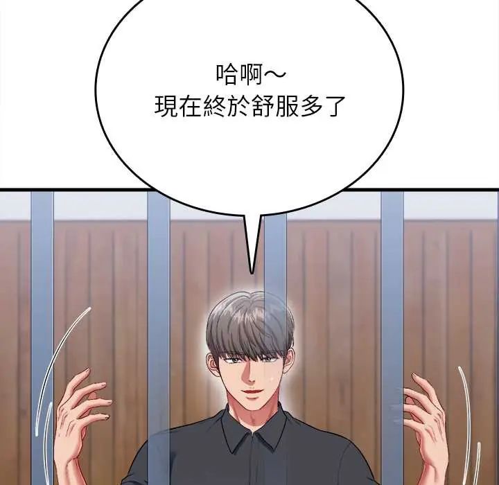不一样的甜点第12話