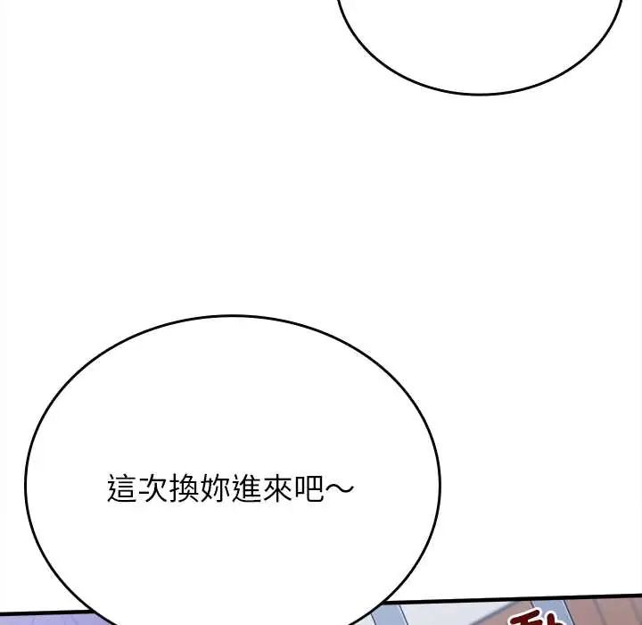 不一样的甜点第12話