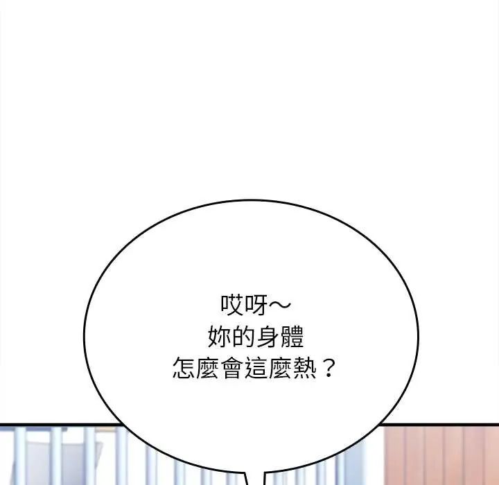 不一样的甜点第12話