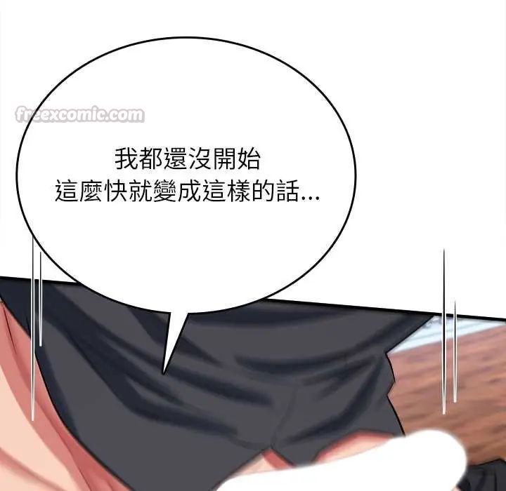 不一样的甜点第12話