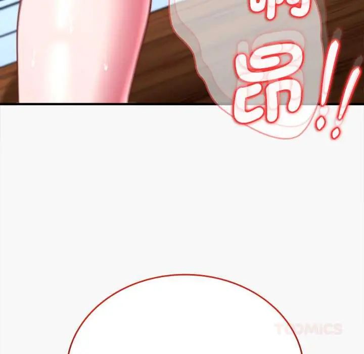 不一样的甜点第12話
