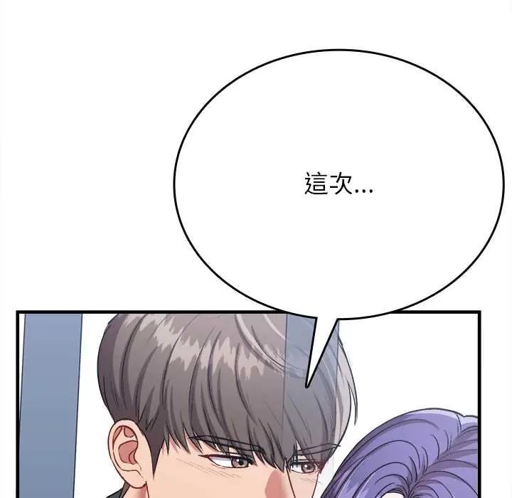 不一样的甜点第12話