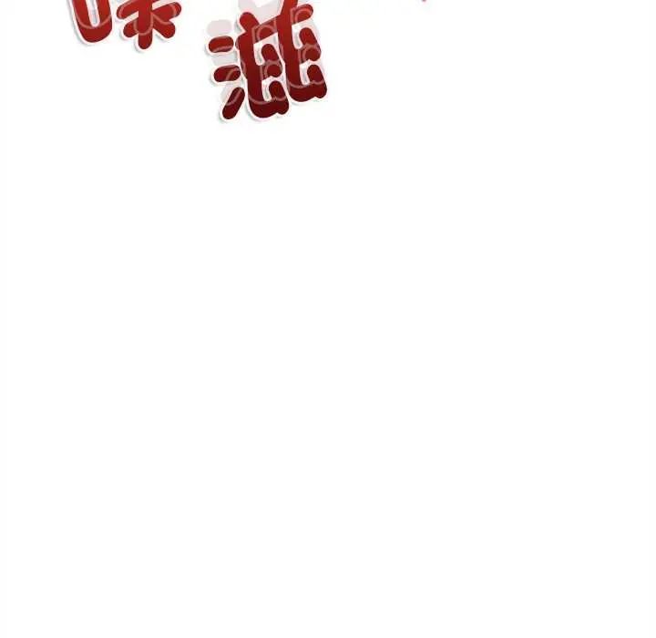 不一样的甜点第12話