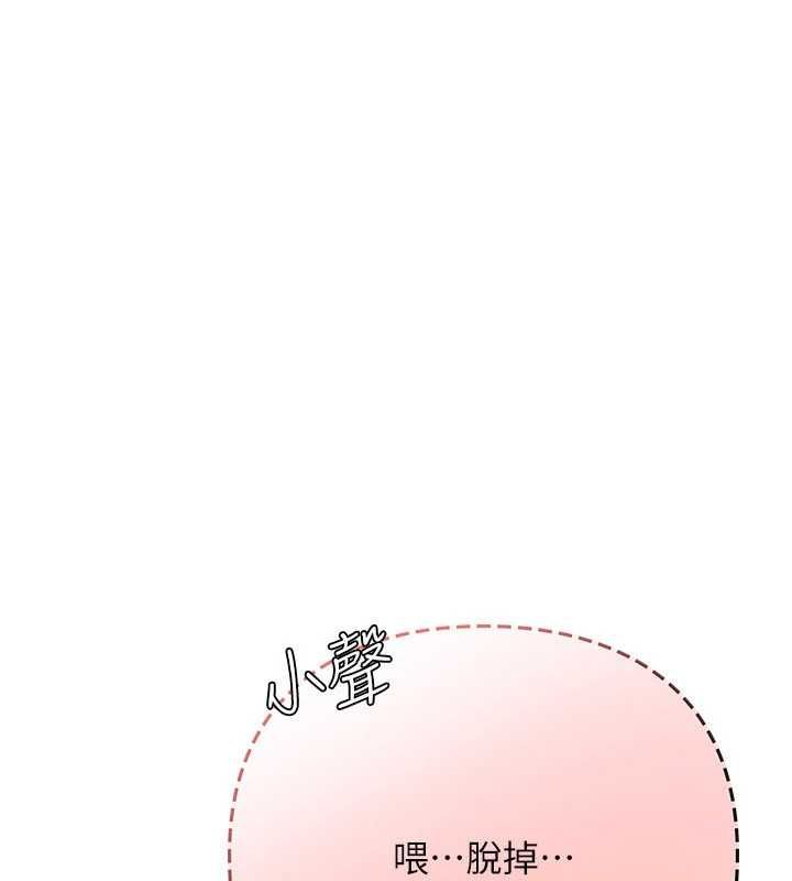 理想型演算法第9話-直接射出來沒關係