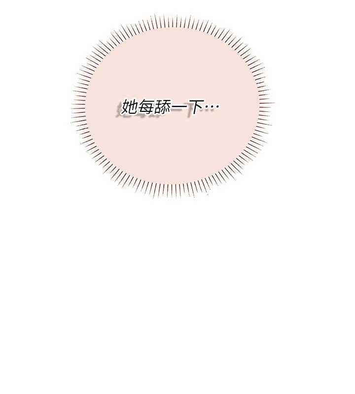 理想型演算法第9話-直接射出來沒關係