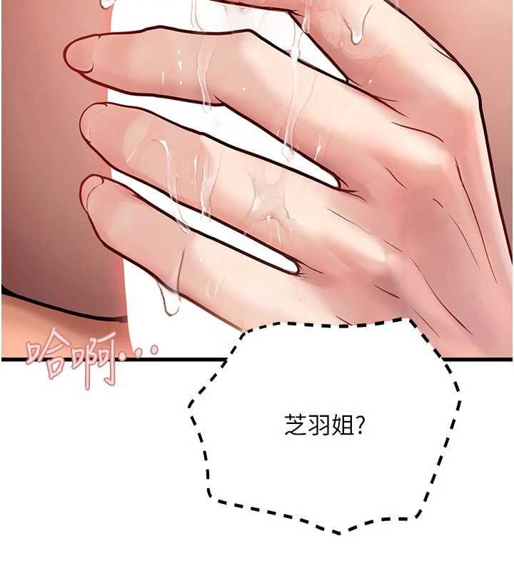 理想型演算法第9話-直接射出來沒關係