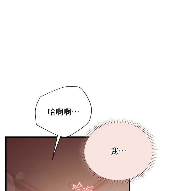 理想型演算法第9話-直接射出來沒關係