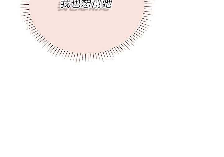 理想型演算法第9話-直接射出來沒關係