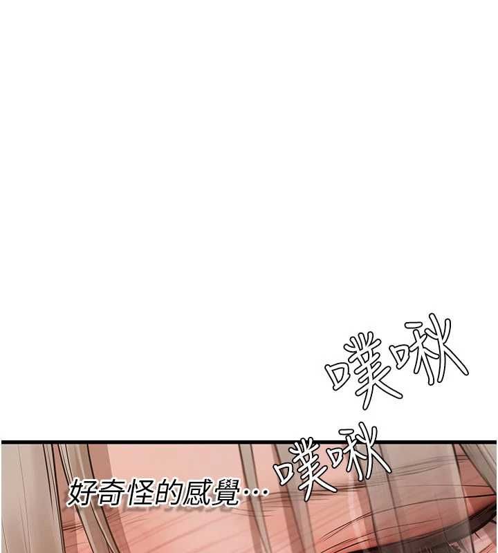 理想型演算法第9話-直接射出來沒關係