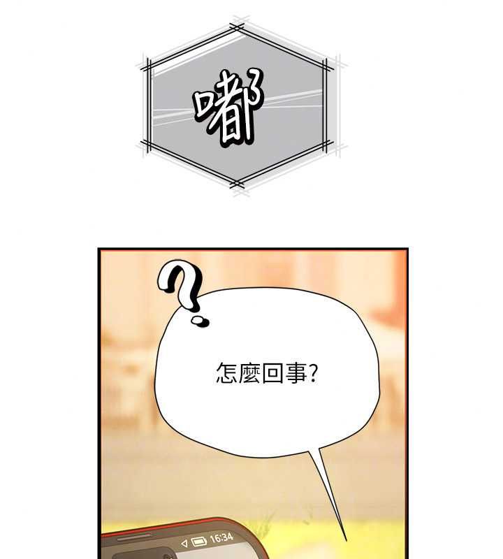 理想型演算法第9話-直接射出來沒關係