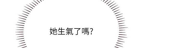 理想型演算法第9話-直接射出來沒關係