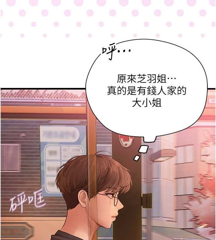 理想型演算法第9話-直接射出來沒關係
