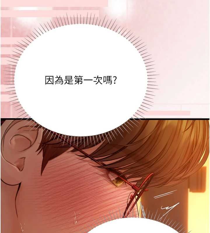理想型演算法第9話-直接射出來沒關係
