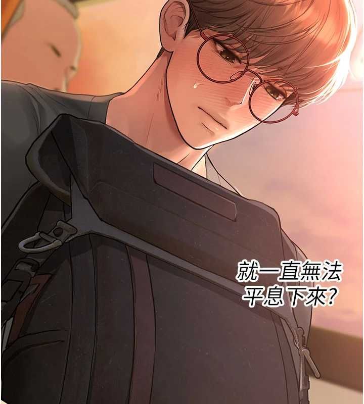 理想型演算法第9話-直接射出來沒關係
