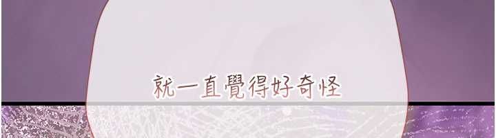 理想型演算法第9話-直接射出來沒關係