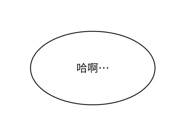 顶加套房的春天第79話-[追加任務]和老闆娘一起睡