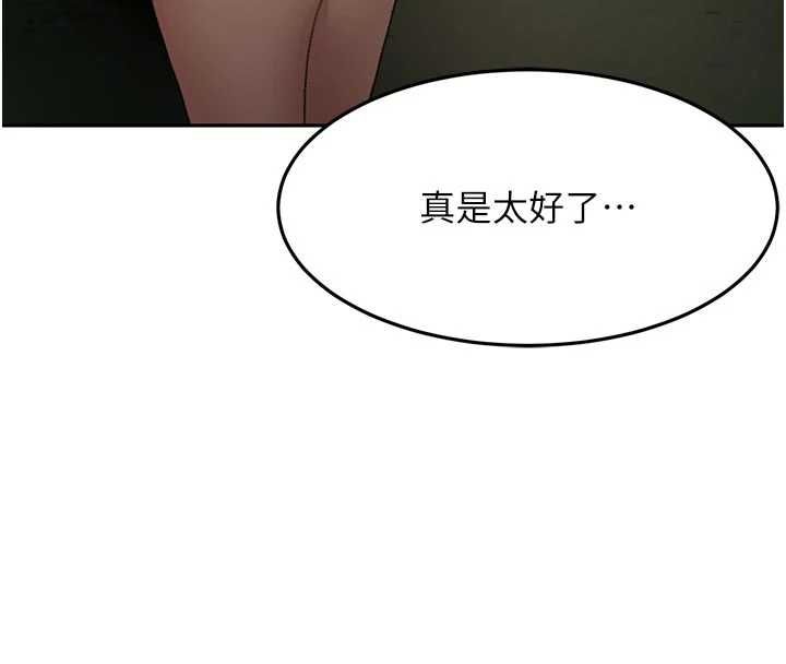 顶加套房的春天第79話-[追加任務]和老闆娘一起睡