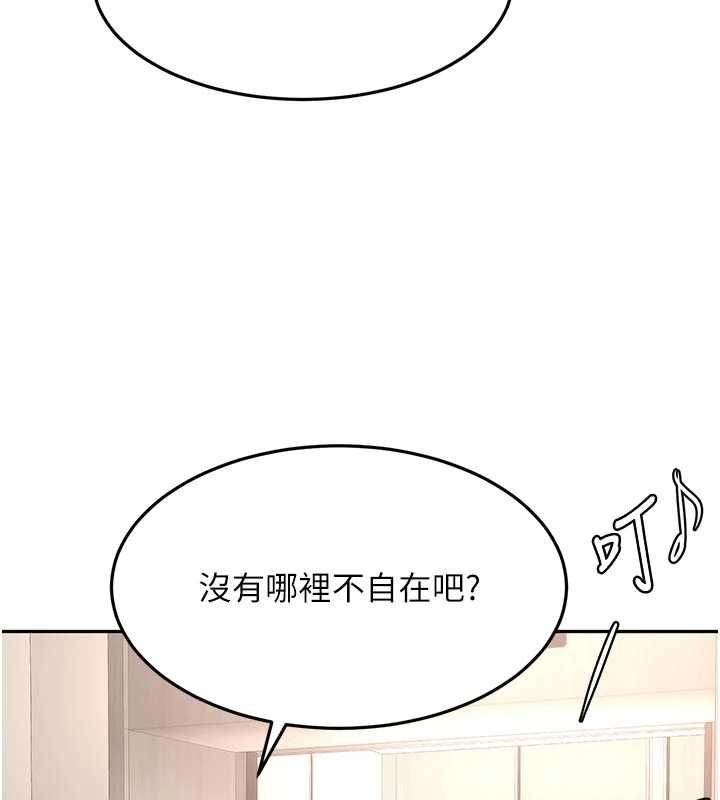 顶加套房的春天第79話-[追加任務]和老闆娘一起睡