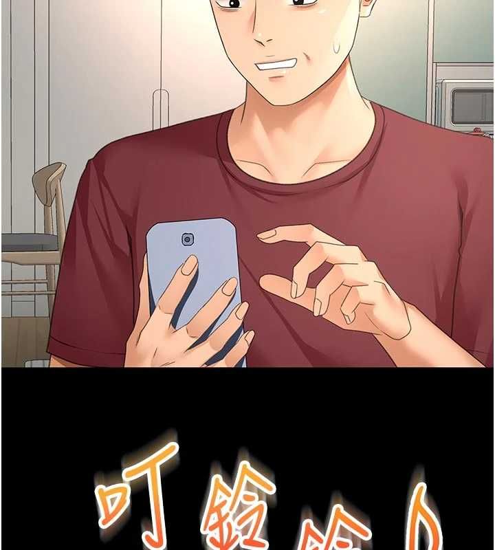 顶加套房的春天第79話-[追加任務]和老闆娘一起睡