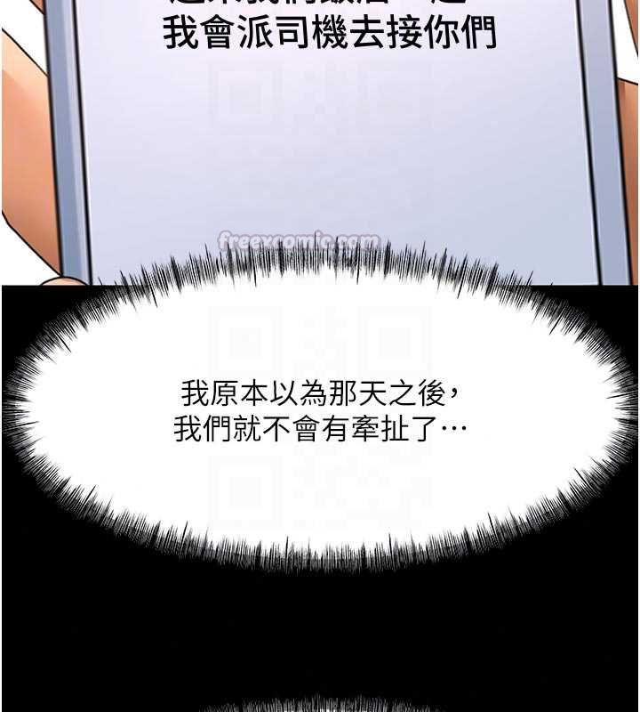 顶加套房的春天第79話-[追加任務]和老闆娘一起睡