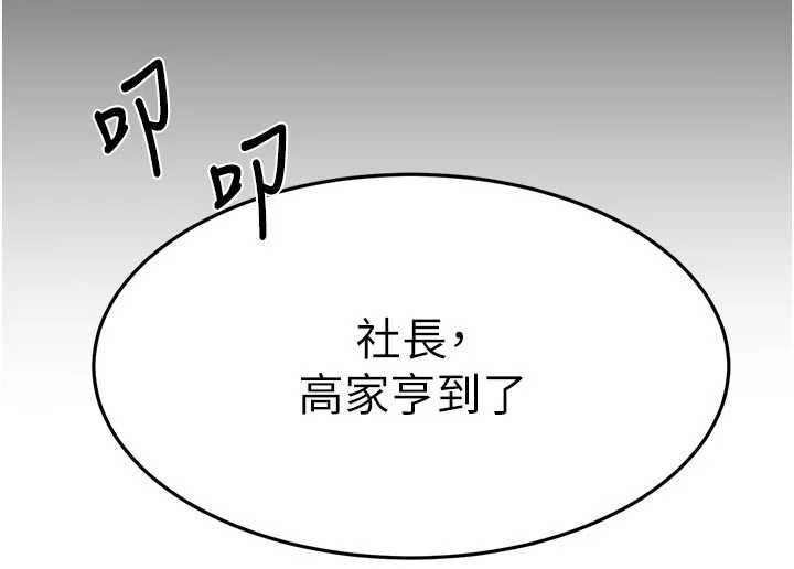 顶加套房的春天第79話-[追加任務]和老闆娘一起睡