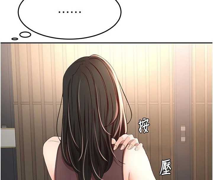 顶加套房的春天第79話-[追加任務]和老闆娘一起睡