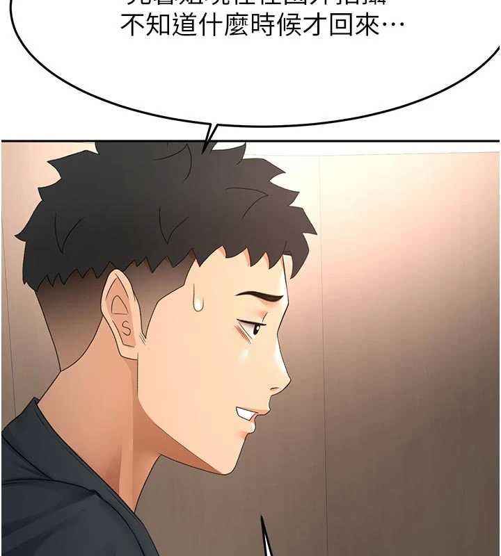 顶加套房的春天第79話-[追加任務]和老闆娘一起睡
