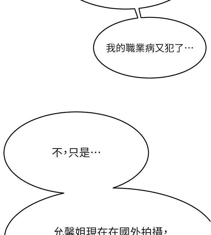 顶加套房的春天第79話-[追加任務]和老闆娘一起睡