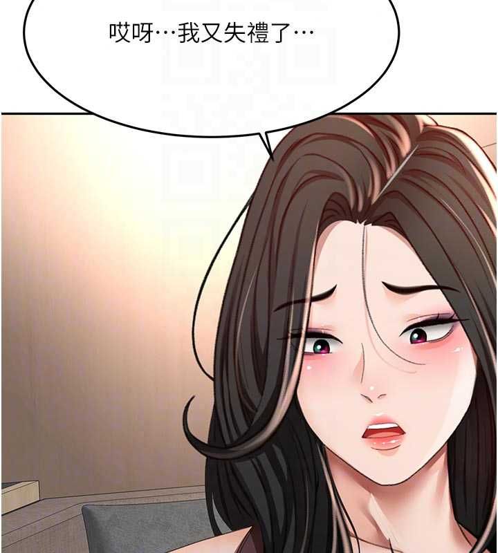 顶加套房的春天第79話-[追加任務]和老闆娘一起睡