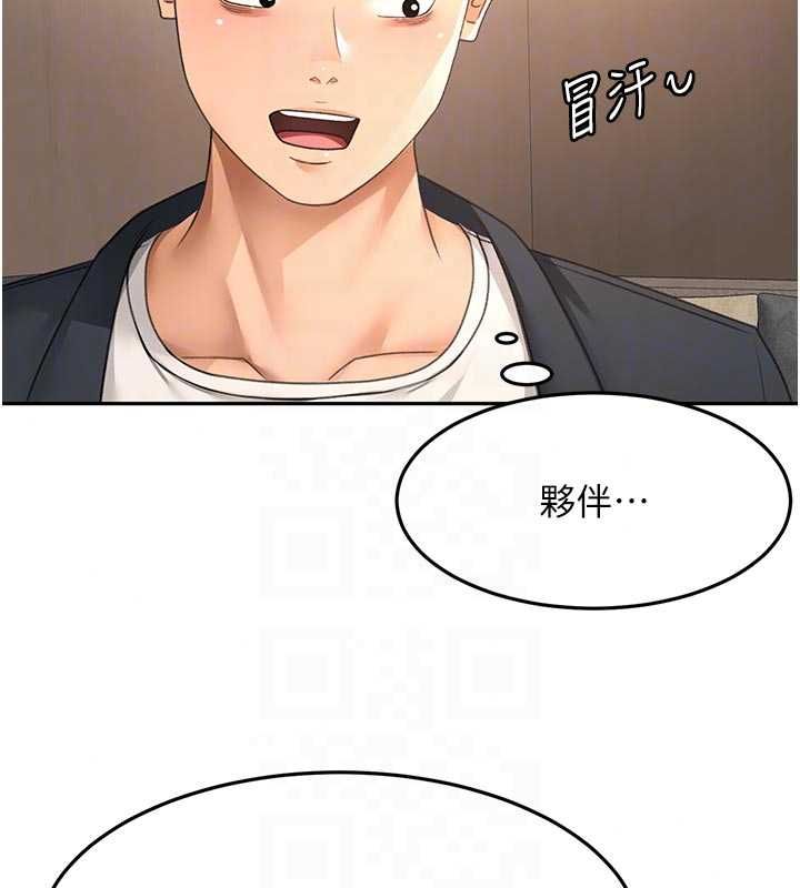 顶加套房的春天第79話-[追加任務]和老闆娘一起睡