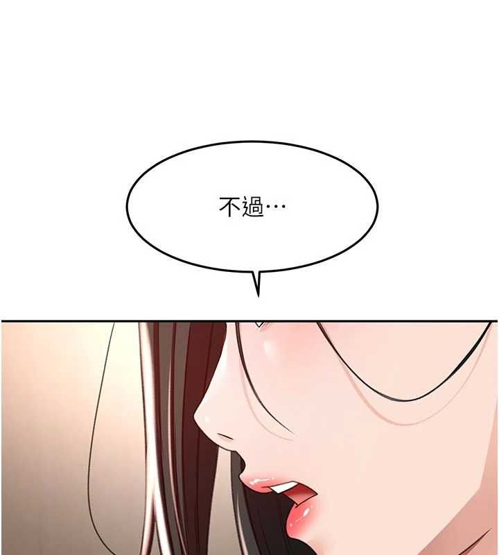 顶加套房的春天第79話-[追加任務]和老闆娘一起睡