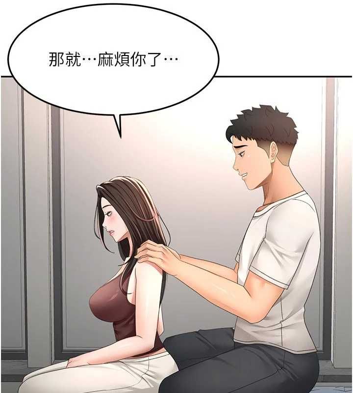 顶加套房的春天第79話-[追加任務]和老闆娘一起睡