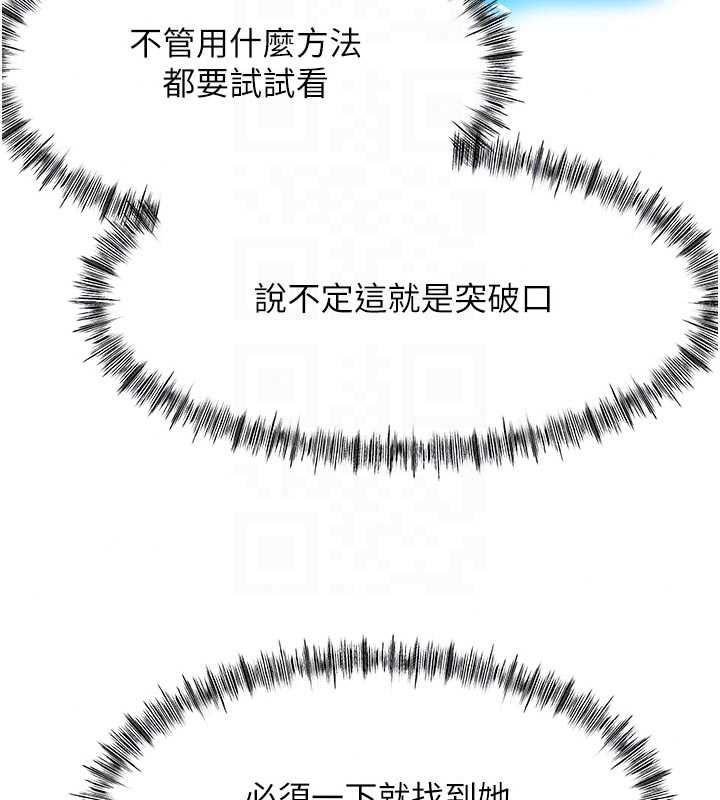顶加套房的春天第79話-[追加任務]和老闆娘一起睡