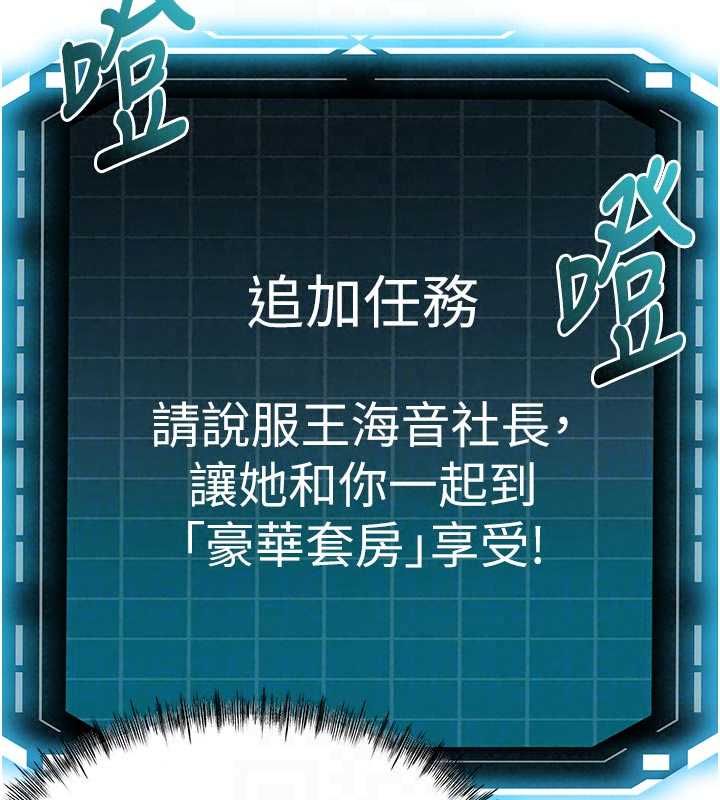 顶加套房的春天第79話-[追加任務]和老闆娘一起睡