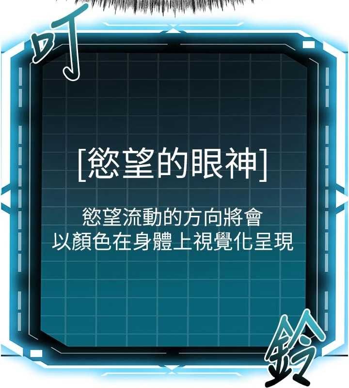 顶加套房的春天第79話-[追加任務]和老闆娘一起睡