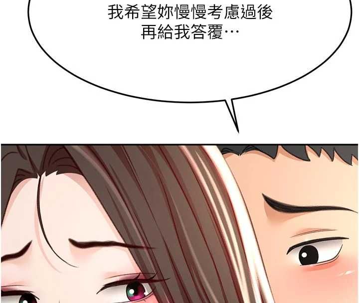 顶加套房的春天第79話-[追加任務]和老闆娘一起睡
