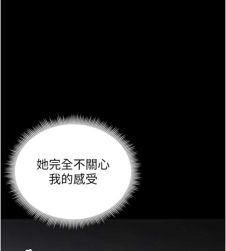 太妹攻略指南第61話-敏感度達標的新奴隸