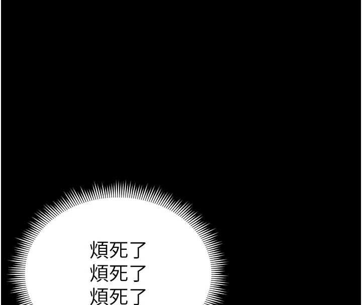 太妹攻略指南第61話-敏感度達標的新奴隸