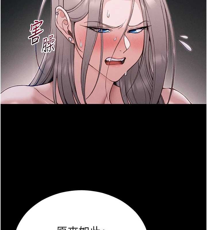 太妹攻略指南第61話-敏感度達標的新奴隸