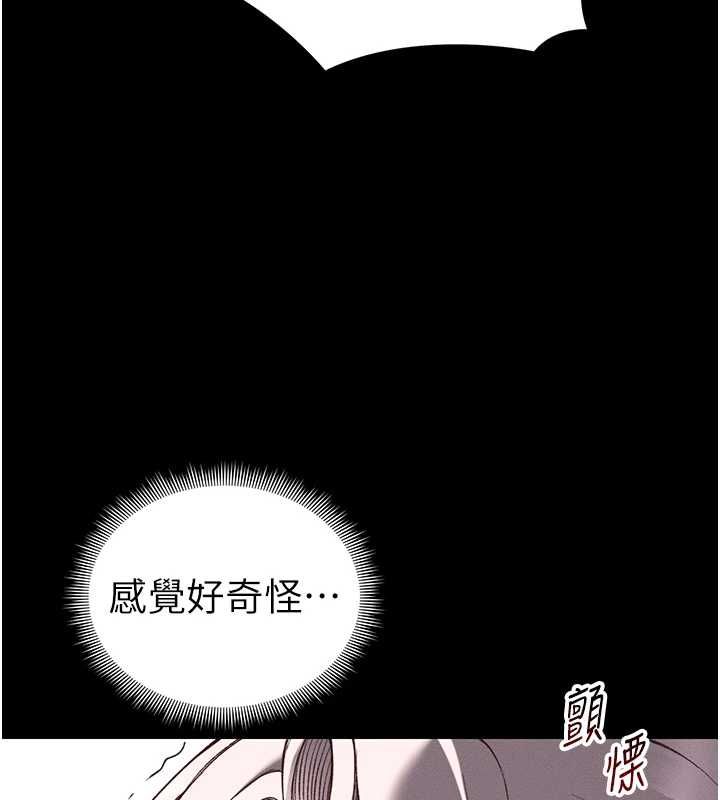 太妹攻略指南第61話-敏感度達標的新奴隸