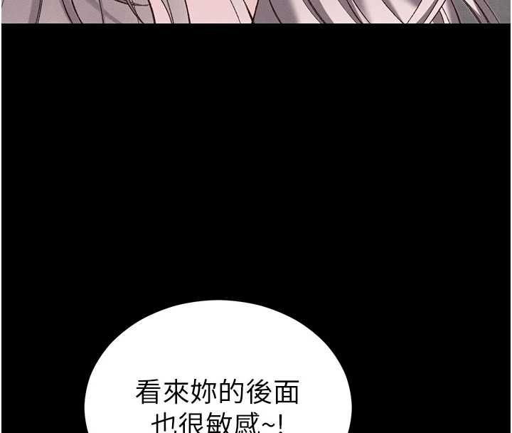 太妹攻略指南第61話-敏感度達標的新奴隸