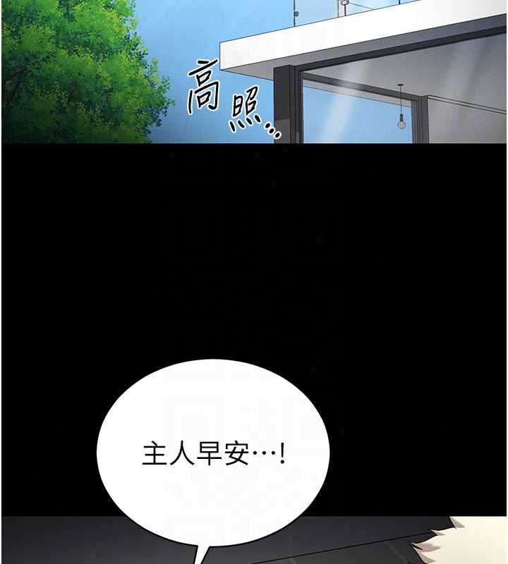 太妹攻略指南第61話-敏感度達標的新奴隸
