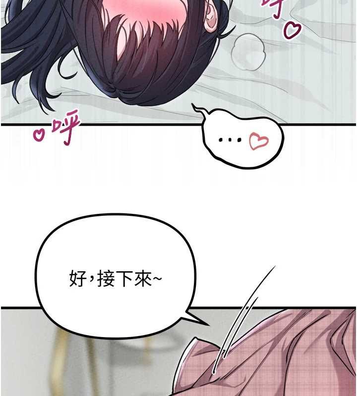 男人配额制第59話-開始公平競爭