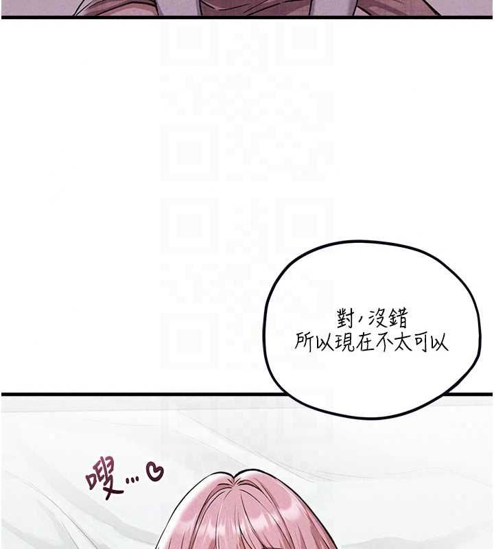 男人配额制第59話-開始公平競爭