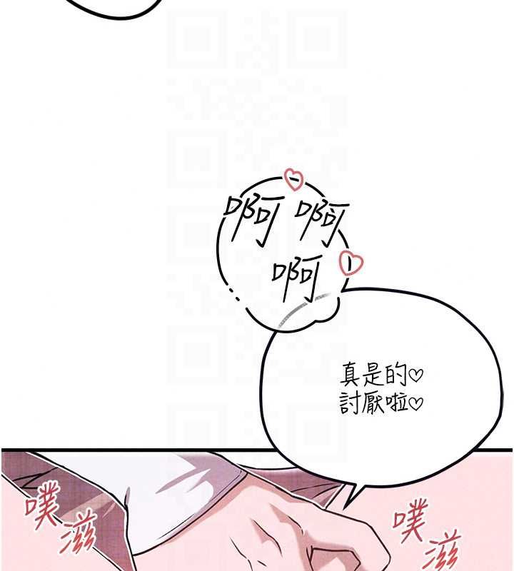 男人配额制第59話-開始公平競爭