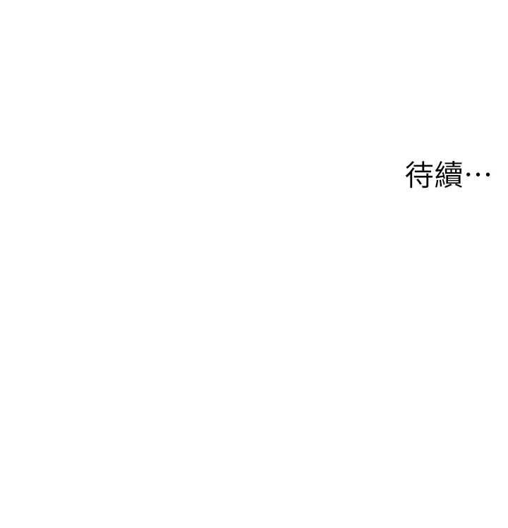 男人配额制第59話-開始公平競爭