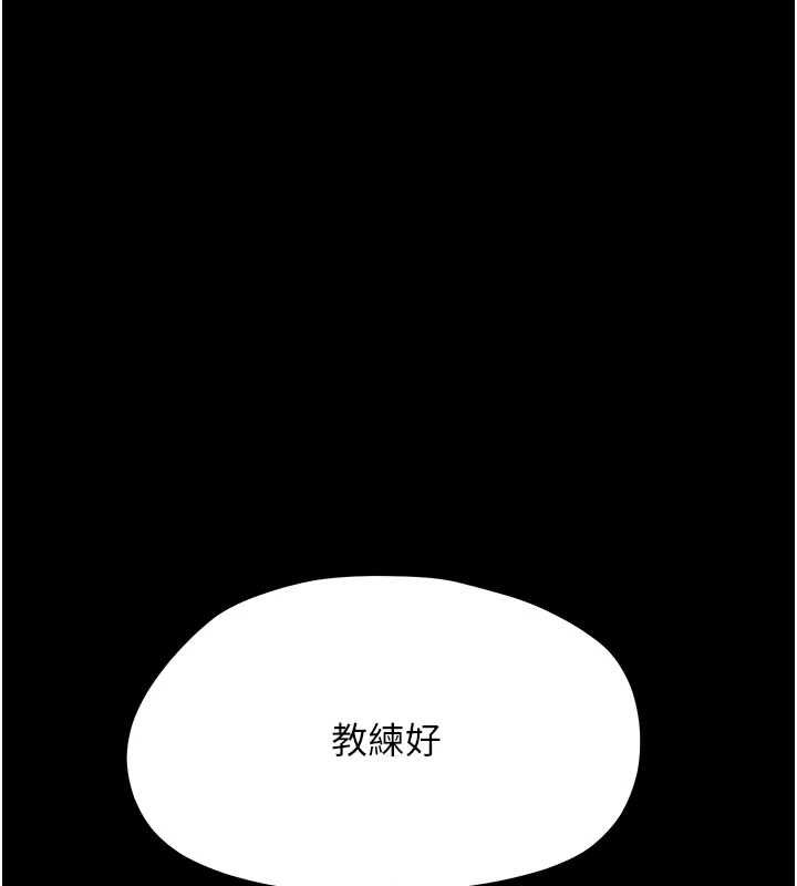幼惑第41話-為了前途出賣身體